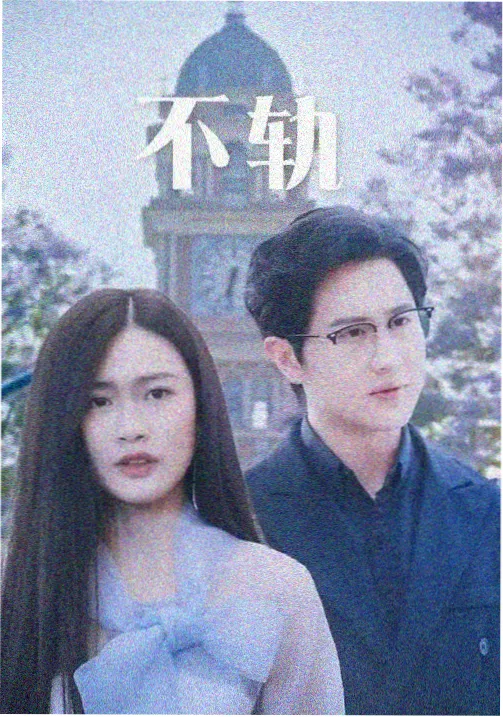 双程2女主苏晴